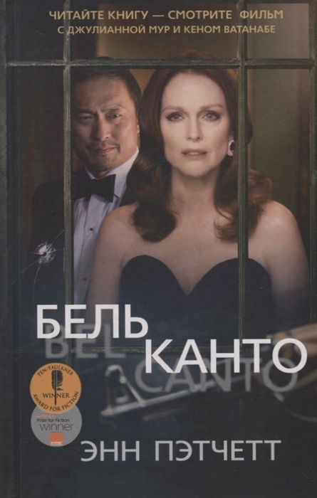

Бельканто