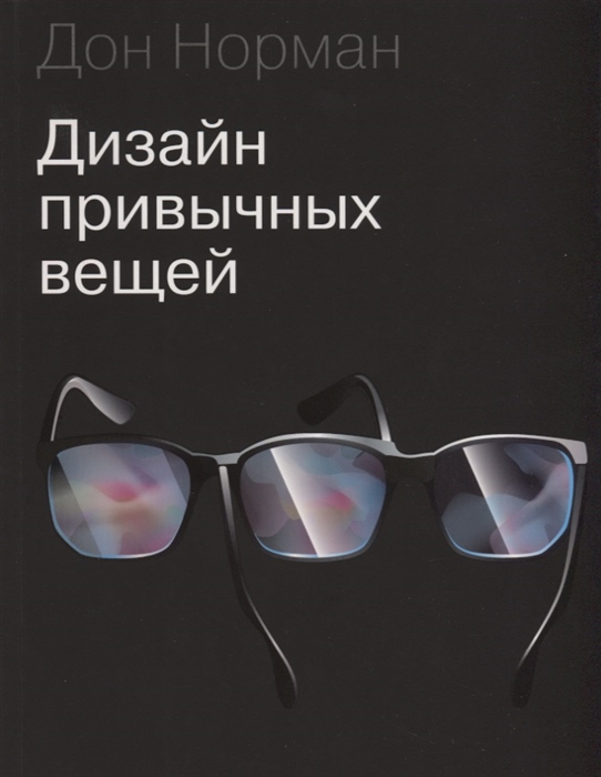 

Дизайн привычных вещей