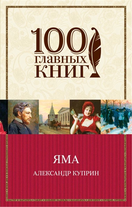 

Яма