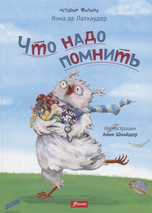 

Что надо помнить