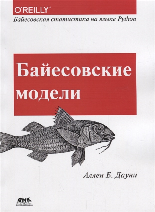 

Байесовские модели