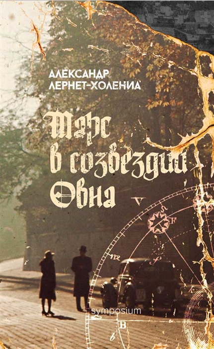 

Марс в созвездии Овна
