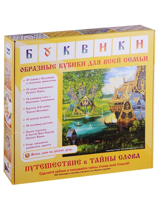 

Буквики Кубики с образным значением букв и слогов