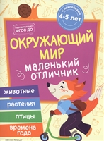Окружающий мир Окружающий мир