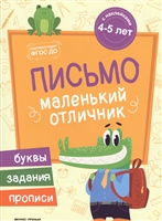 Письмо Письмо
