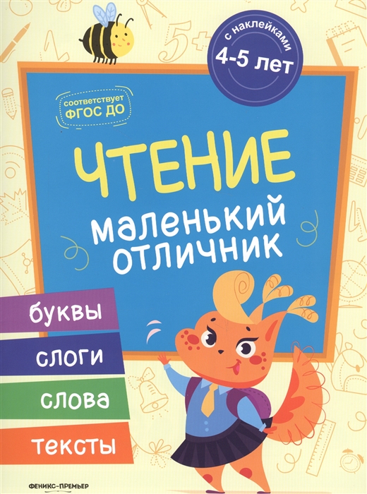 

Чтение