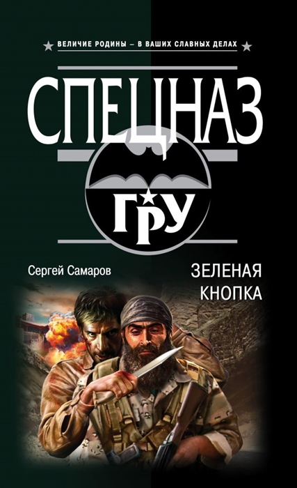 

Зеленая кнопка
