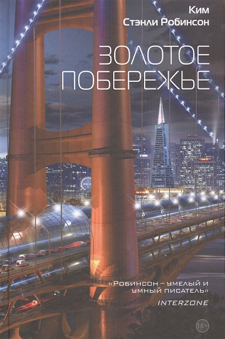 

Золотое побережье