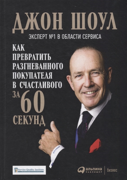 Как получить срок за 60 секунд