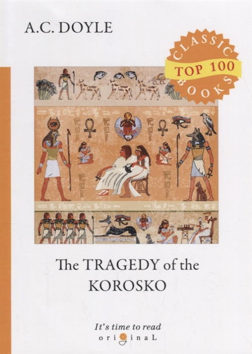 

The Tragedy of The Korosko