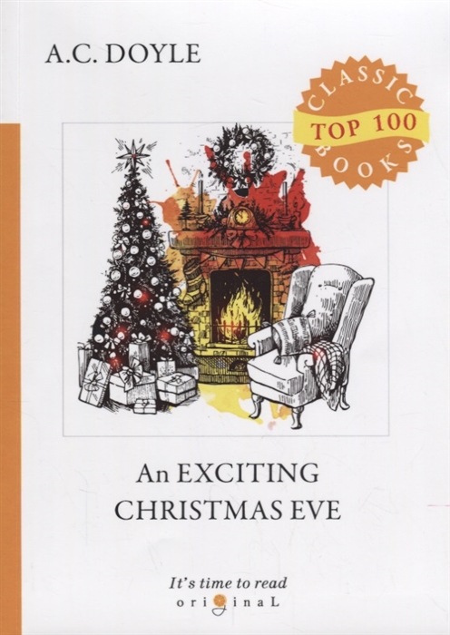 

An Exciting Christmas Eve