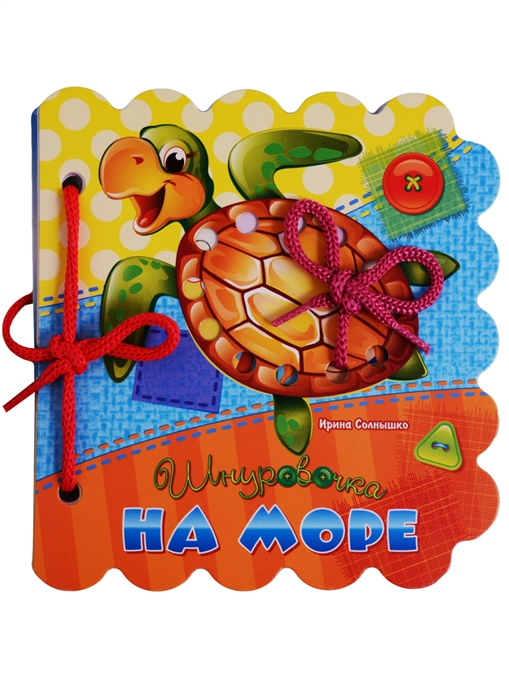 

На море