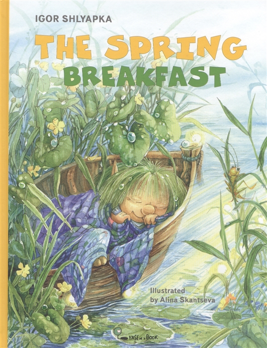 

The Spring Breakfast