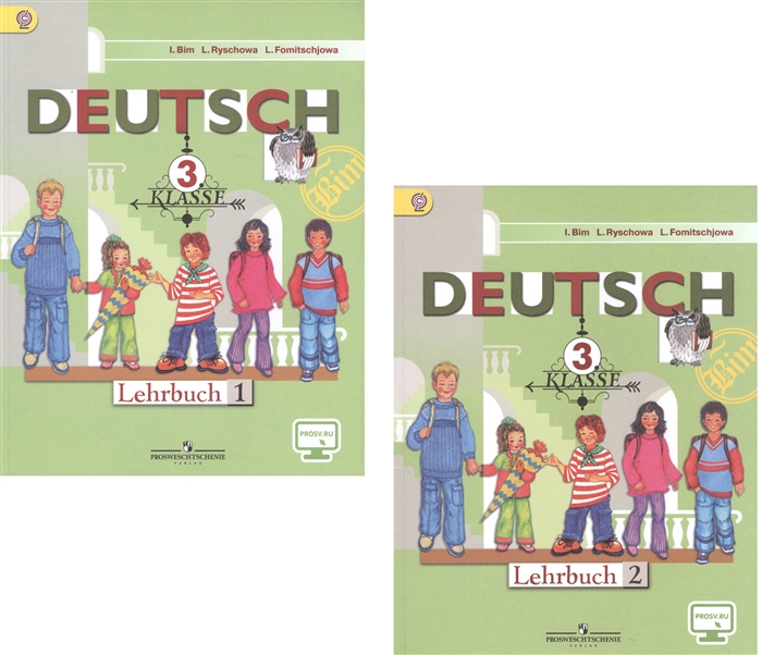 

Deutsch Немецкий язык 3 класс Учебник В двух частях комплект из 2 книг