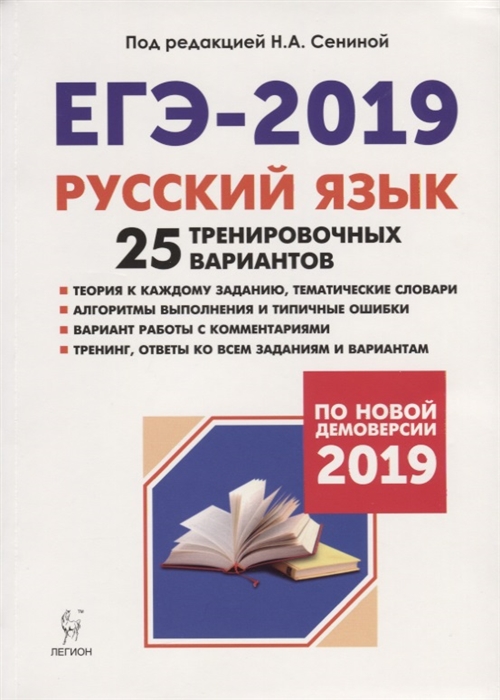 Демоверсия егэ по русскому языку 2021 фипи демонстрационный вариант 11 класс ворд