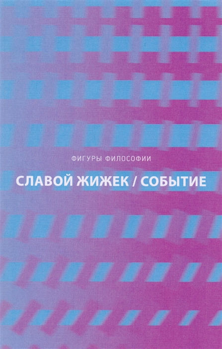 

Событие Философское путешествие по концепту