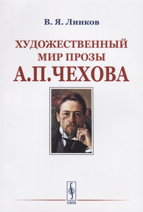 

Художественный мир прозы А П Чехова