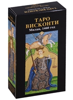 Таро Висконти. 78 карт с инструкцией Таро Висконти. 78 карт с инструкцией