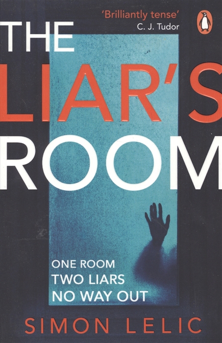 The Liar s Room