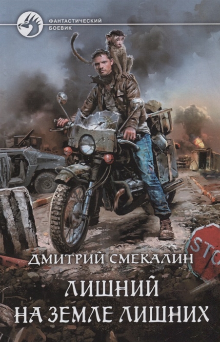 

Лишний на Земле лишних