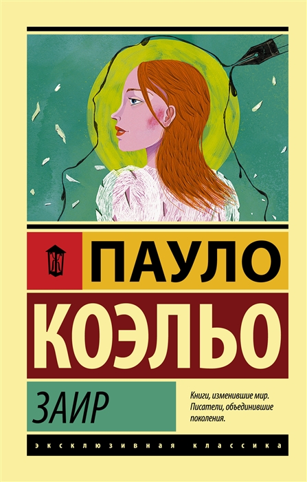 

Заир