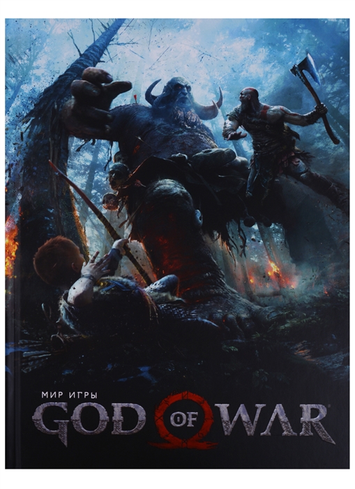 

Мир игры God of War