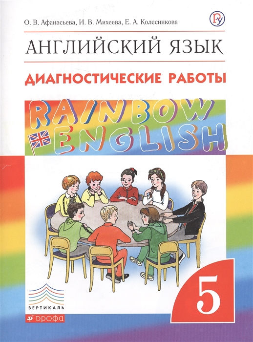 Презентация rainbow english 3 класс unit 3 step 5