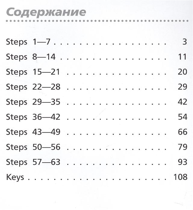 Rainbow english 2 класс step 60 презентация