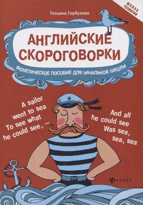 

Английские скороговорки для развития произношения