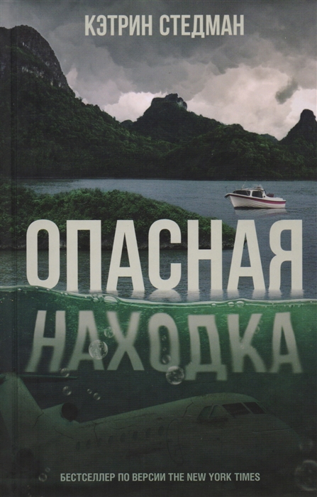 

Опасная находка
