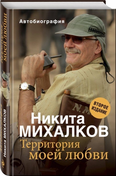 

Территория моей любви