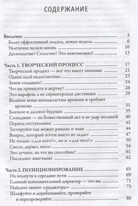 Райан холидей хит продаж как создавать и продвигать творческие проекты