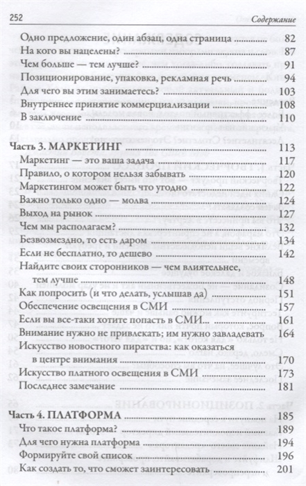 Райан холидей хит продаж как создавать и продвигать творческие проекты