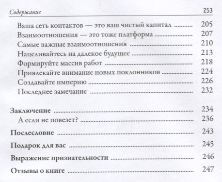 Райан холидей хит продаж как создавать и продвигать творческие проекты