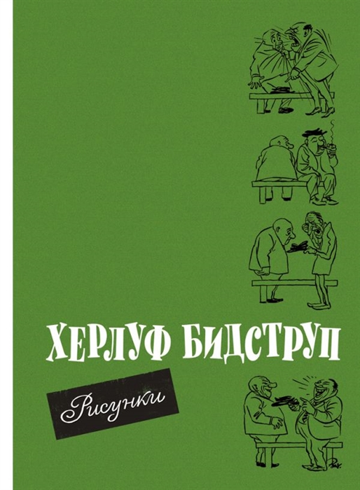 

Рисунки