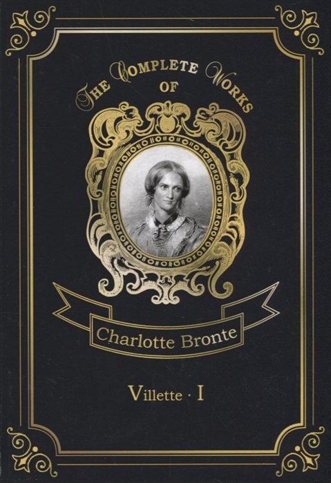 Bronte C. - Villette I