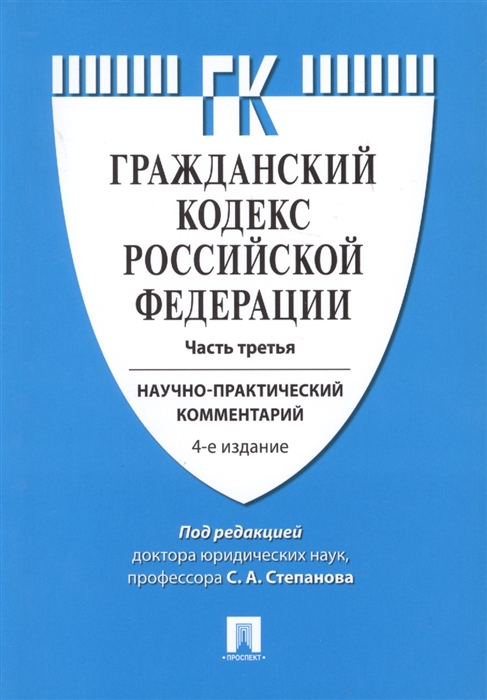 Что обозначает гражданский кодекс рф в сфере компьютерных технологий