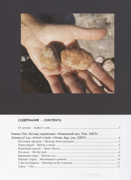 Доклад по теме Каменный век Кавказа