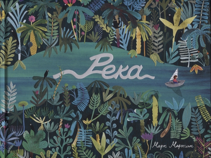 

Река