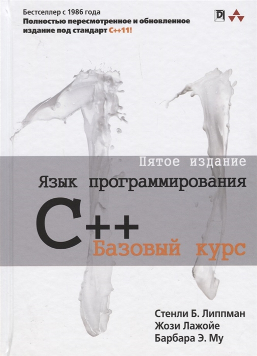

Язык программирования C Базовый курс