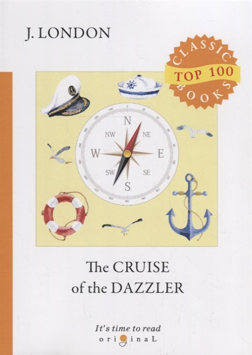 

The Cruise of The Dazzler