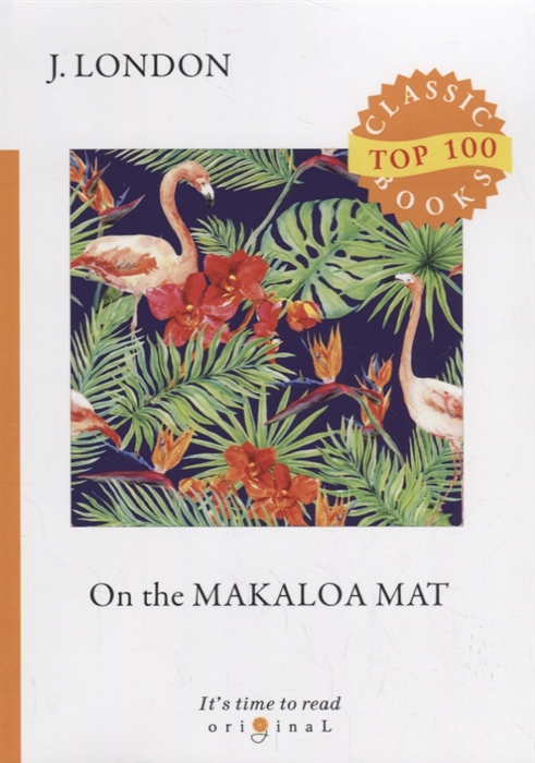 

On the Makaloa Mat