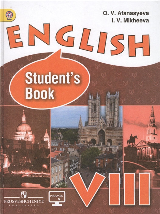 

English Student s Book Английский язык VIII класс Учебник для общеобразовательных организаций и школ с углубленным изучением английского языка