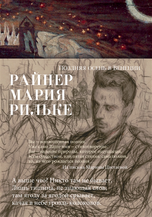

Поздняя осень в Венеции