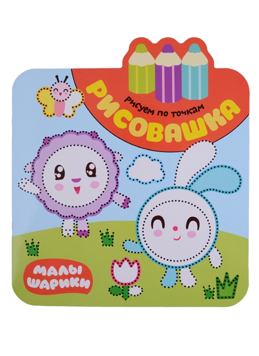 

Рисуем по точкам