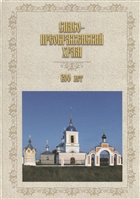 Спасо-Преображенский храм. 200 лет (1818-2018) Спасо-Преображенский храм. 200 лет (1818-2018)