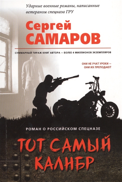 

Тот самый калибр