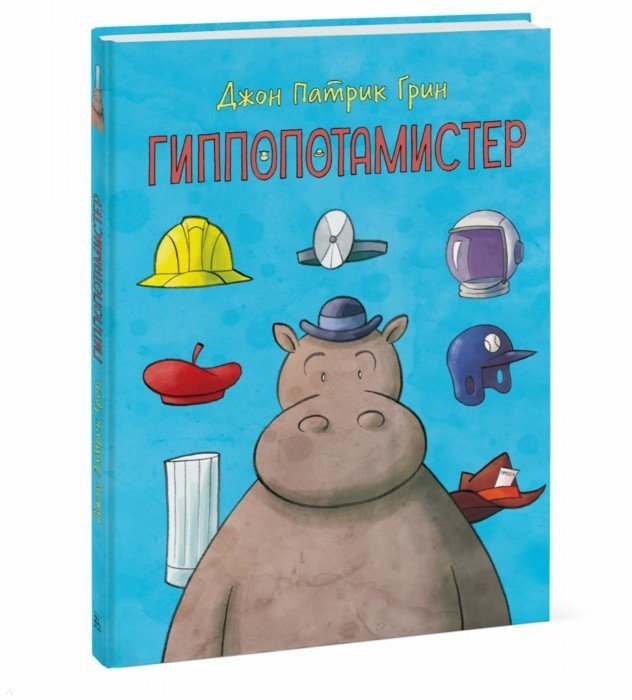 

Гиппопотамистер