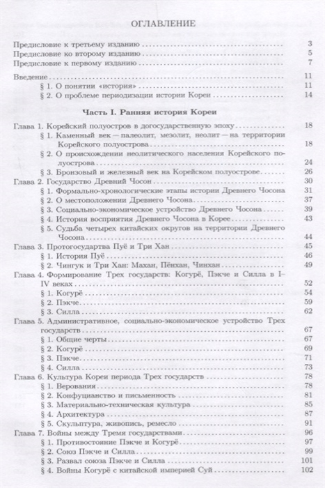 Стратегия где развиваешься с древности до современности в браузере