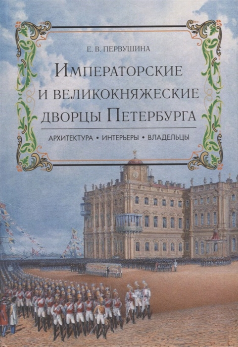 Купить книгу ведическая архитектура